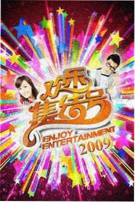 日韩在线视频美食温情剧深夜食堂物语海报